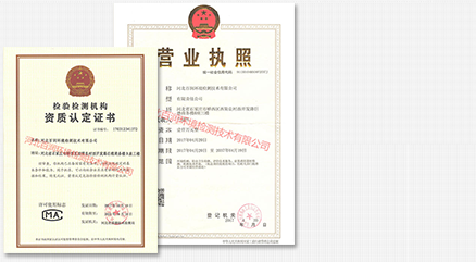 石家莊環(huán)境檢測(cè)，環(huán)保檢測(cè)，第三方檢測(cè)機(jī)構(gòu)